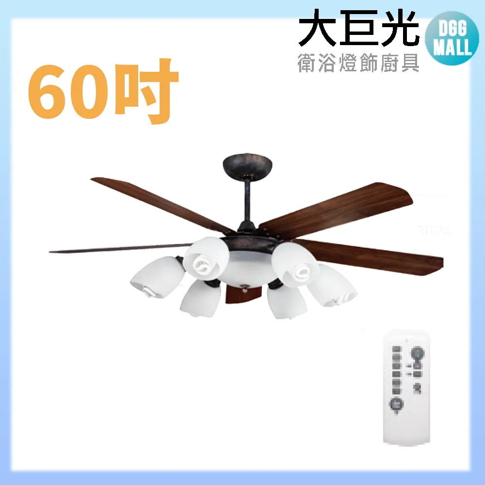 【大巨光】DC直流無刷_吊扇_60吋(WT-041-B) 歷史價格詳細信息