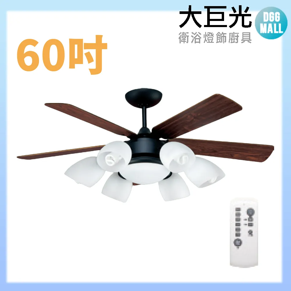 【大巨光】吊扇_60吋(WT-041) 歷史價格詳細信息