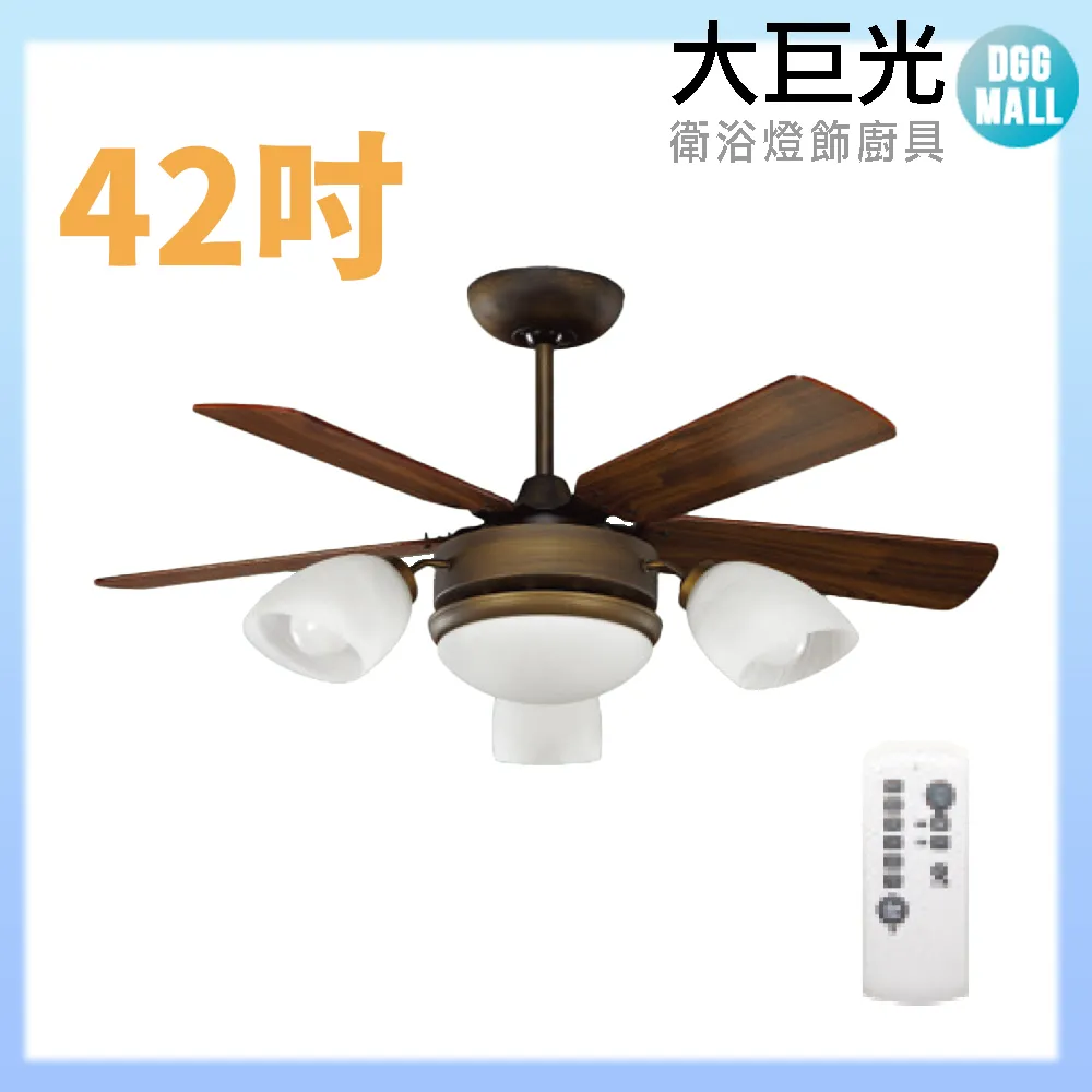 【大巨光】吊扇_42吋(WT-141-A) 歷史價格詳細信息
