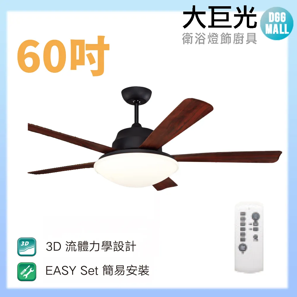 【大巨光】DC直流無刷_吊扇_60吋(WT-041-B) 歷史價格詳細信息
