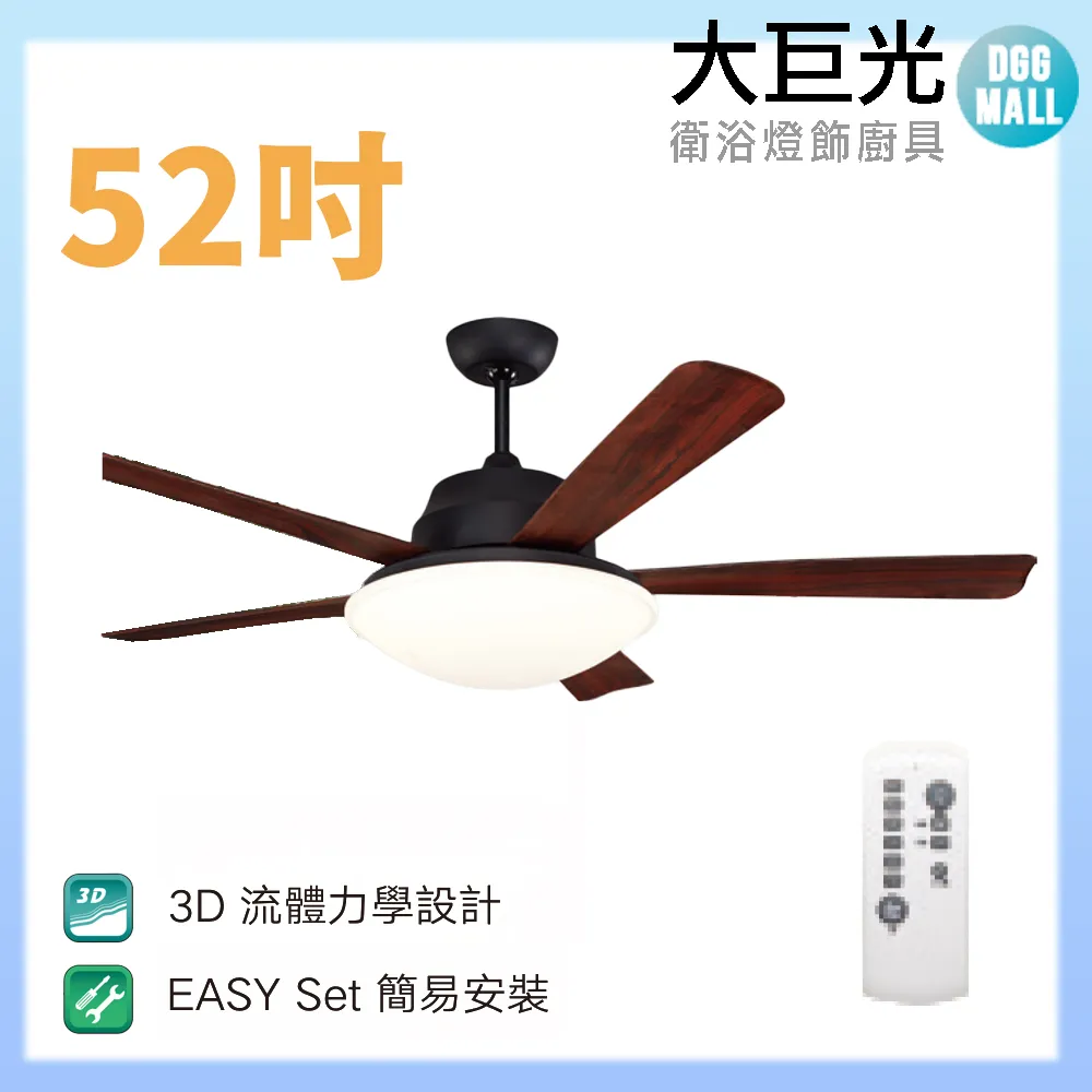 【大巨光】吊扇_52吋(WT-157)南洋海島風 歷史價格詳細信息