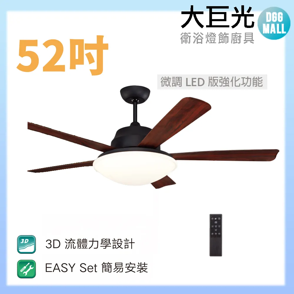 【大巨光】吊扇_52吋(WT-157)南洋海島風 歷史價格詳細信息