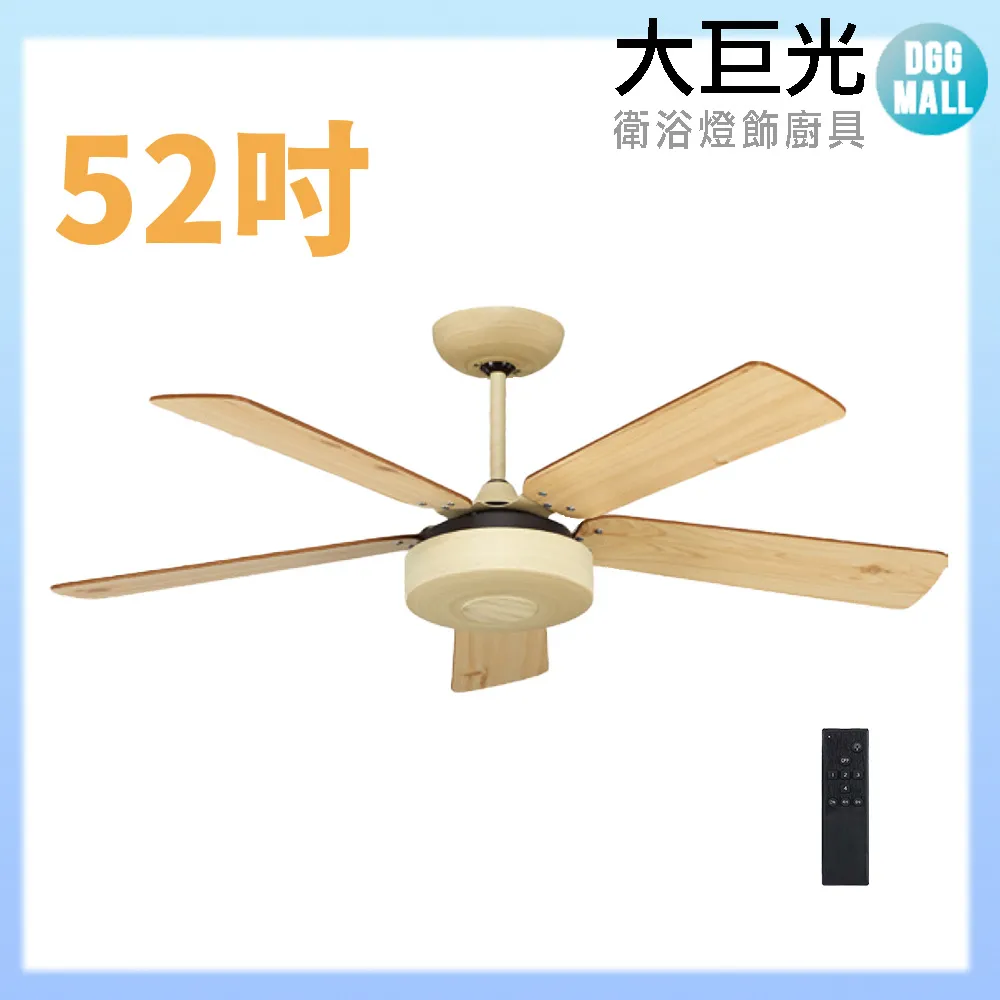 【大巨光】吊扇_52吋(WT-157)南洋海島風 歷史價格詳細信息