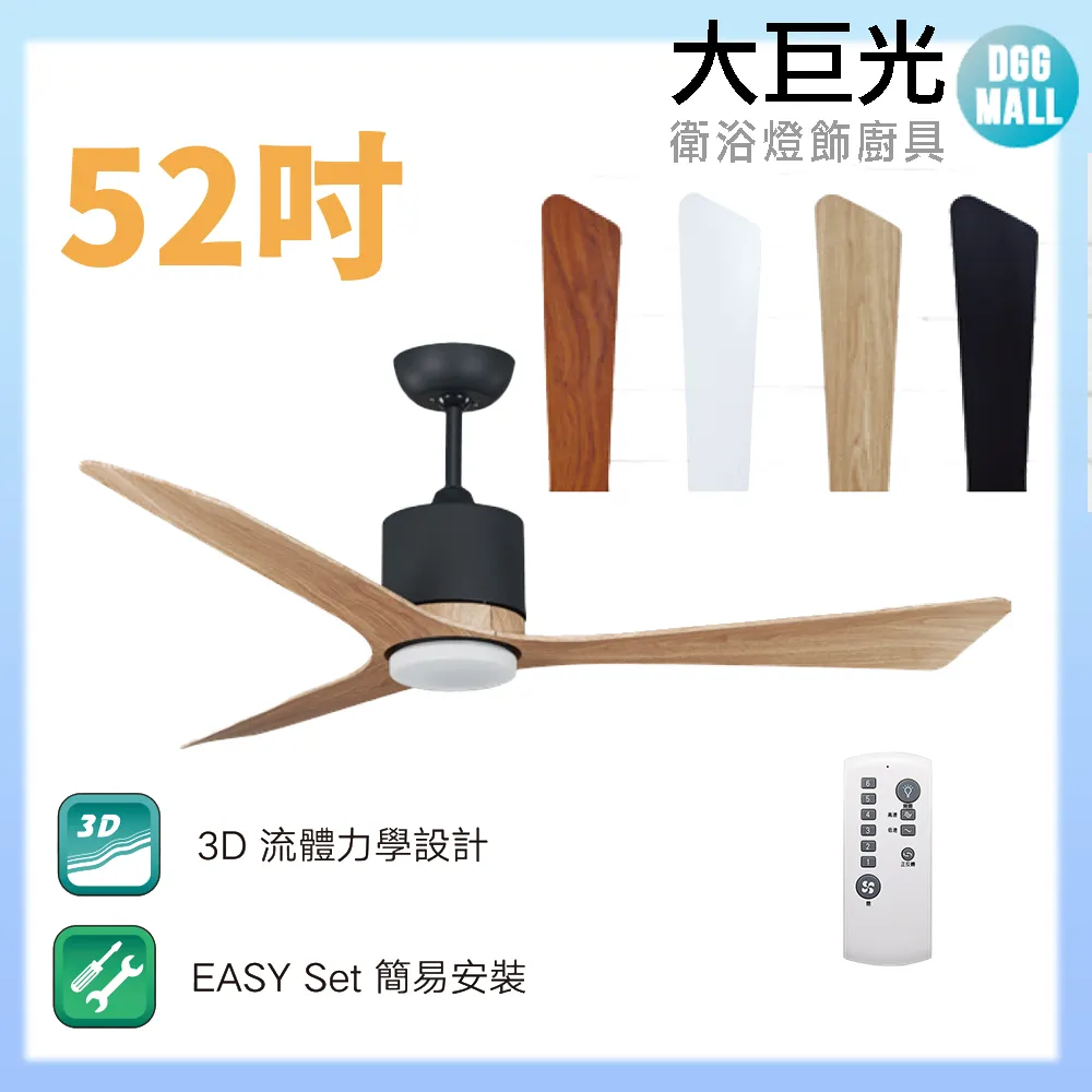 【大巨光】DC直流無刷_吊扇_52吋(WT-045-A) 歷史價格詳細信息