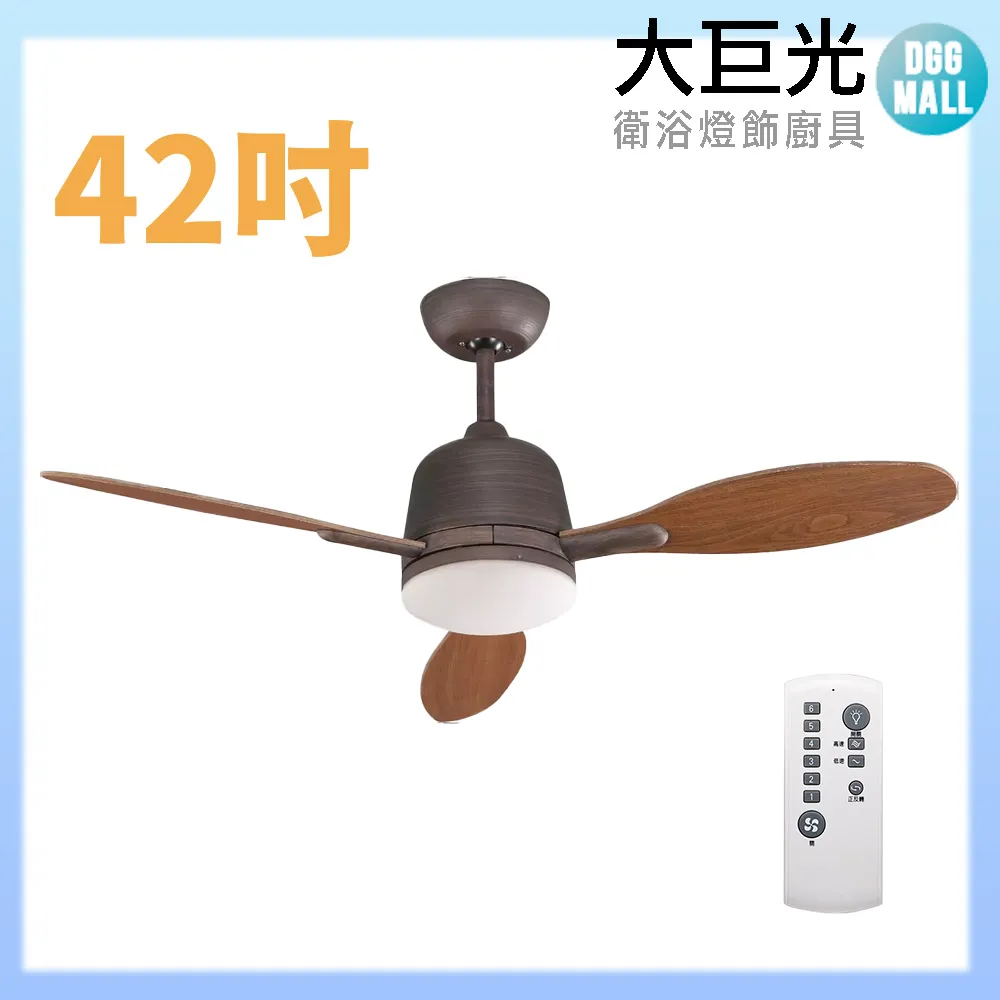 【大巨光】吊扇_42吋(WT-141-A) 歷史價格詳細信息