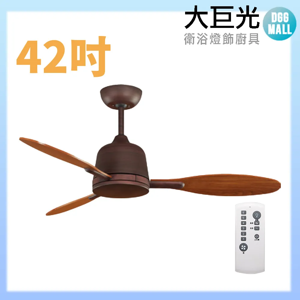 【大巨光】吊扇_42吋(WT-141-A) 歷史價格詳細信息