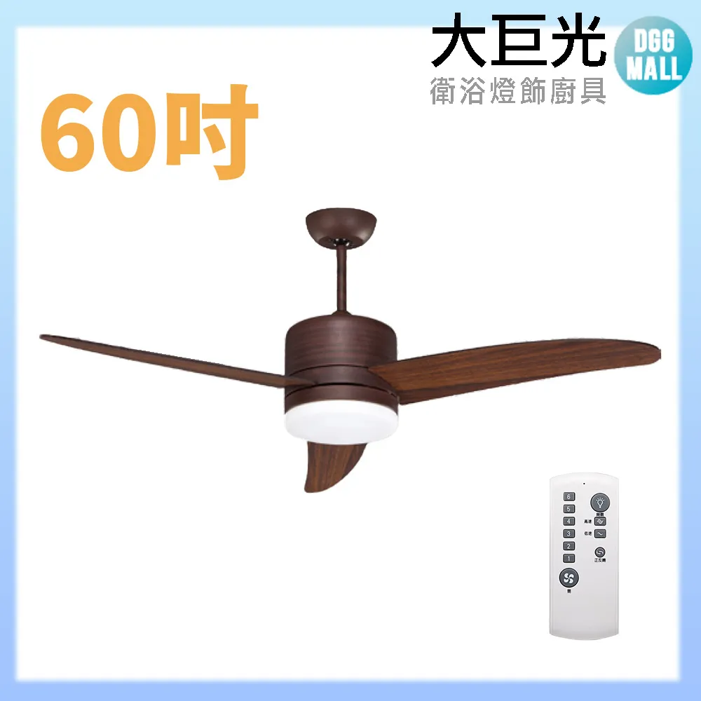 【大巨光】DC直流無刷_吊扇_60吋(WT-041-B) 歷史價格詳細信息