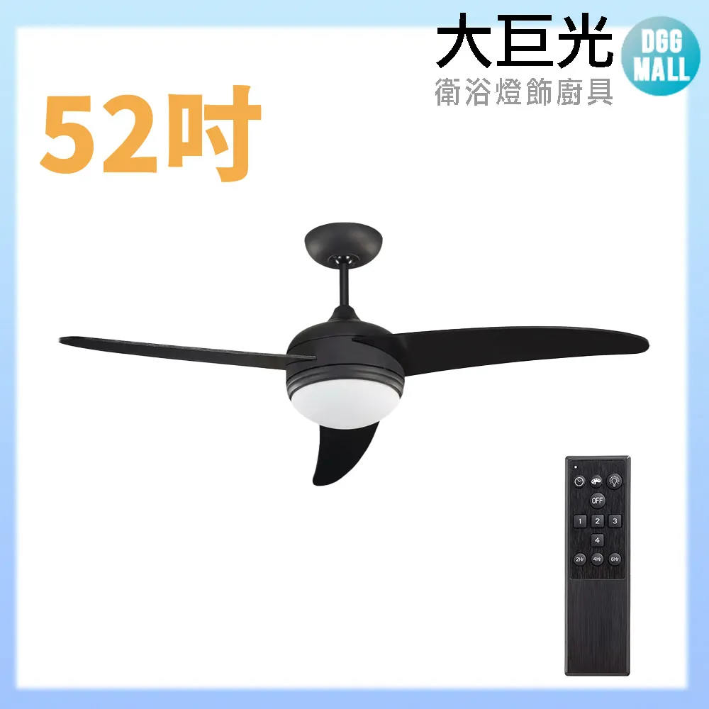 【大巨光】吊扇_52吋(WT-157)南洋海島風 歷史價格詳細信息