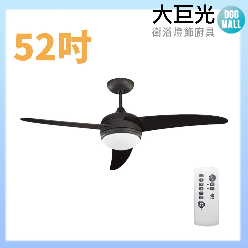 【大巨光】DC直流無刷_吊扇_52吋(WT-045-A) 歷史價格詳細信息