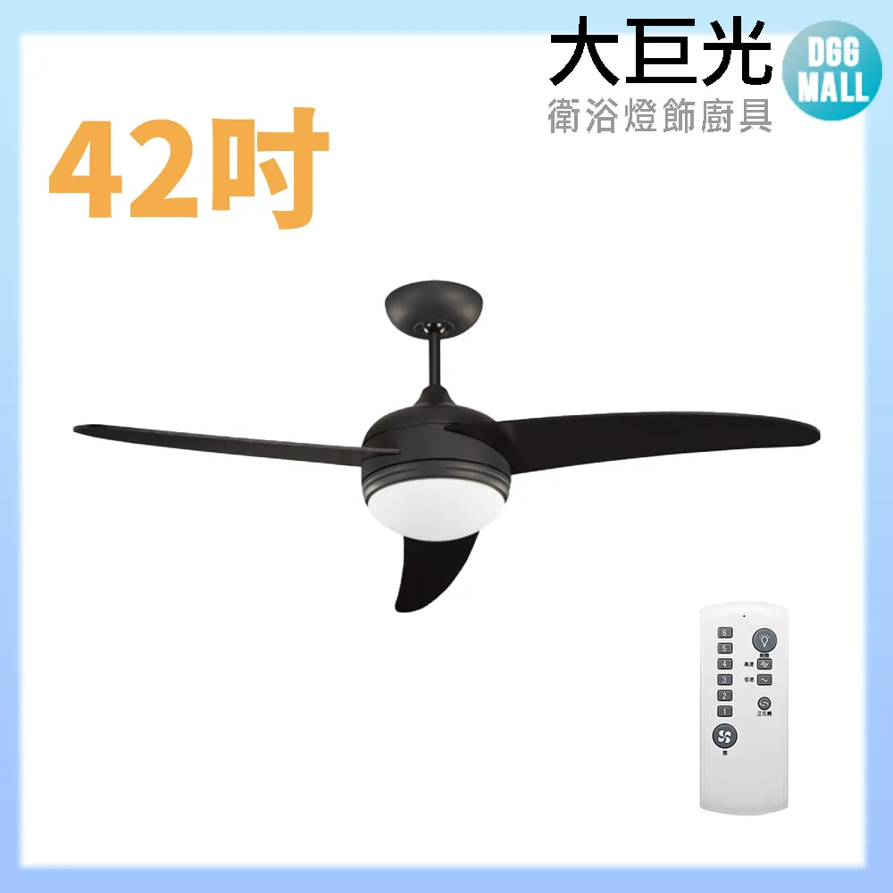 【大巨光】吊扇_42吋(WT-141-A) 歷史價格詳細信息