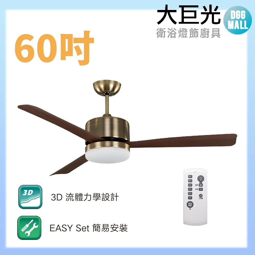 【大巨光】DC直流無刷_吊扇_60吋(WT-041-B) 歷史價格詳細信息