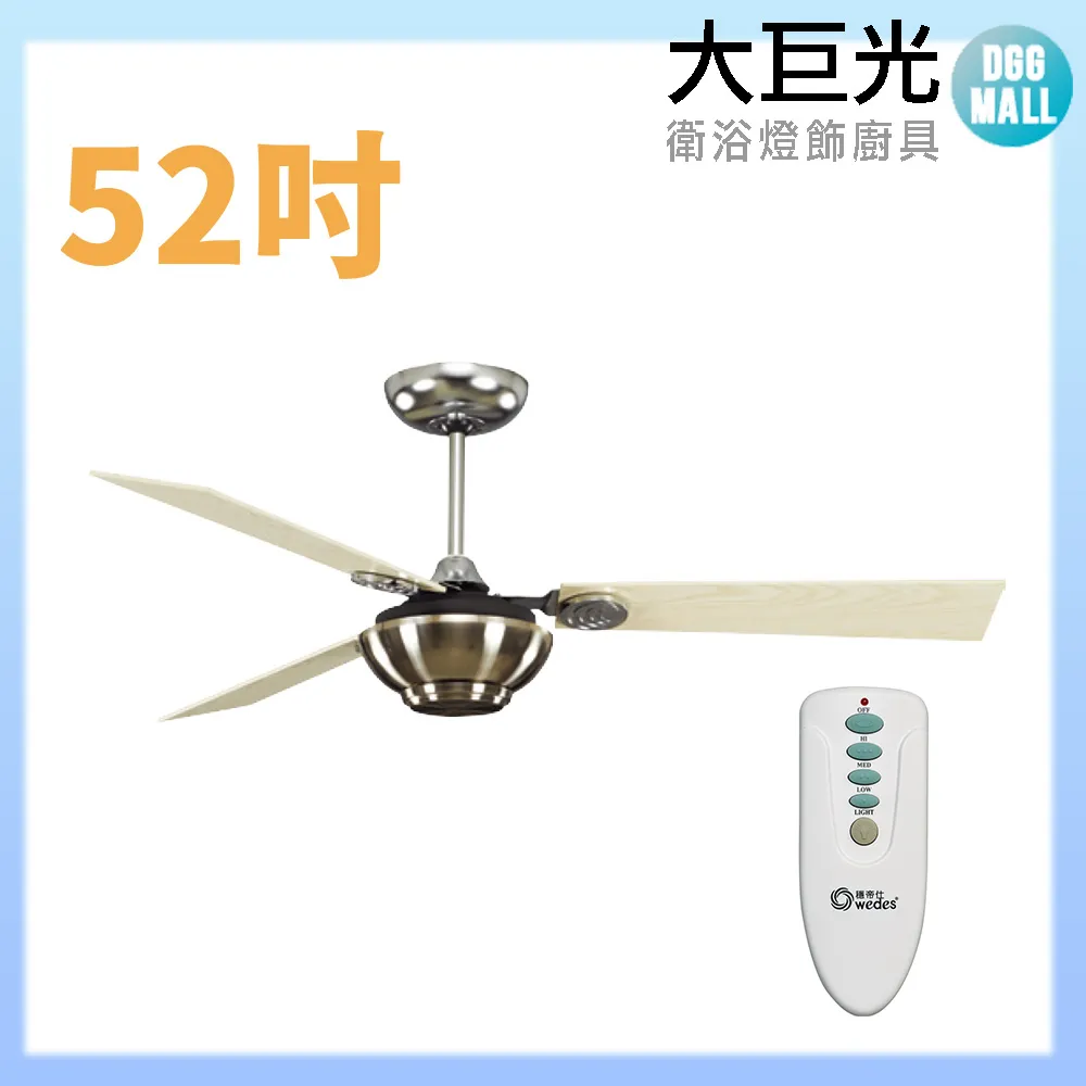 【大巨光】吊扇_52吋(WT-157)南洋海島風 歷史價格詳細信息