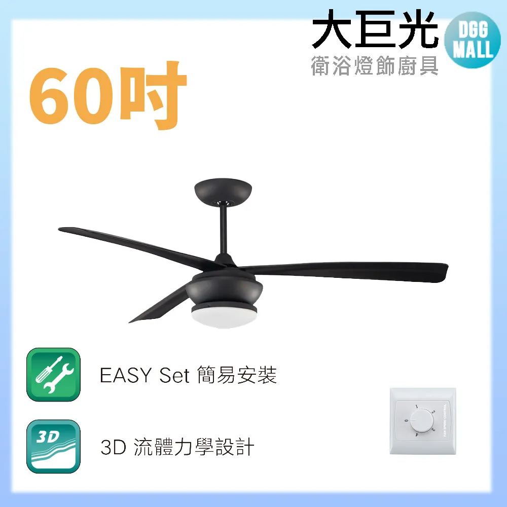 【大巨光】吊扇_60吋(WT-127) 歷史價格詳細信息