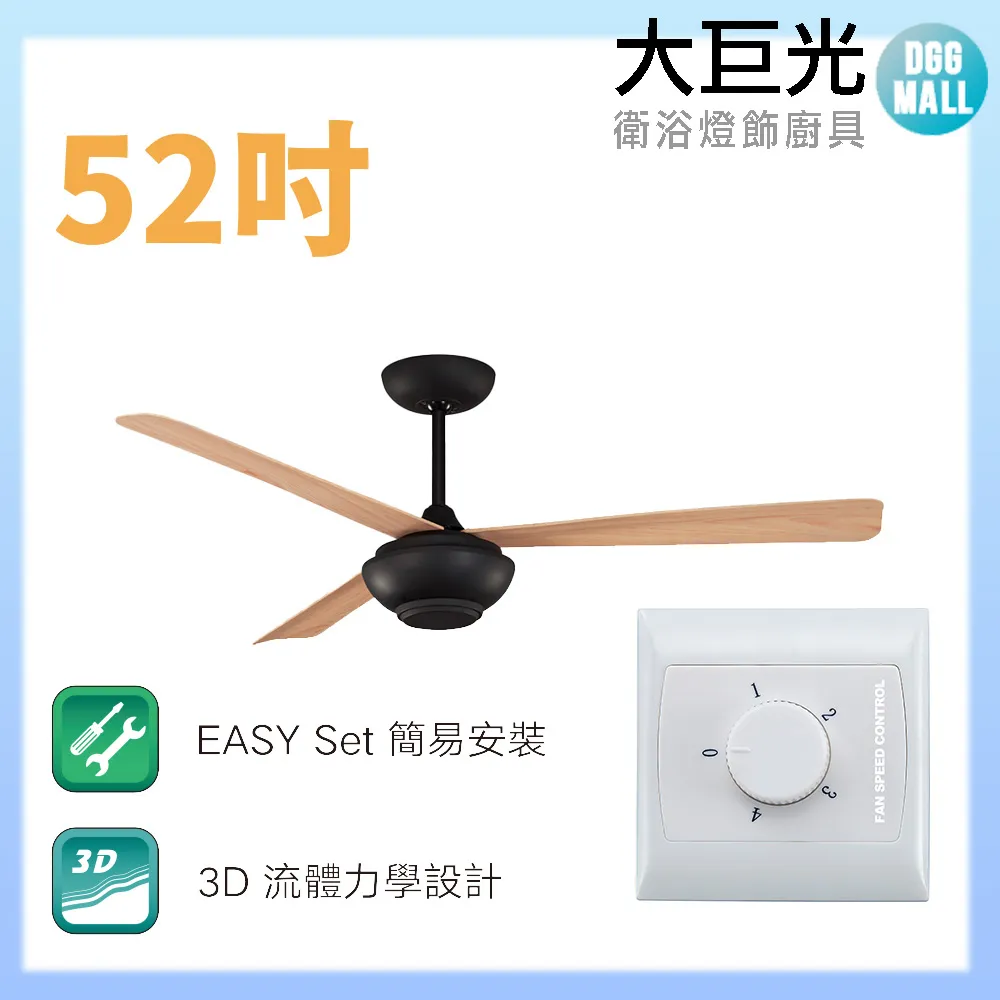 【大巨光】吊扇_52吋(WT-157)南洋海島風 歷史價格詳細信息