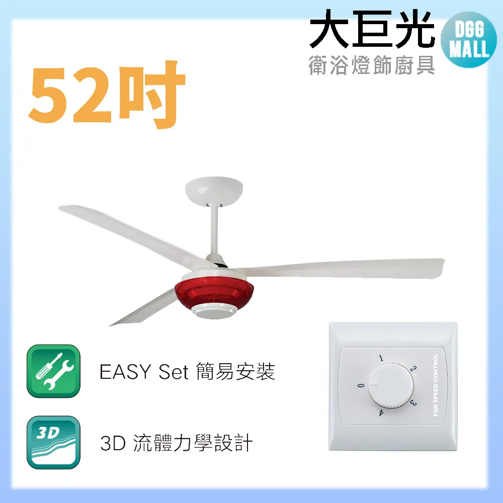 【大巨光】吊扇_52吋(WT-157)南洋海島風 歷史價格詳細信息