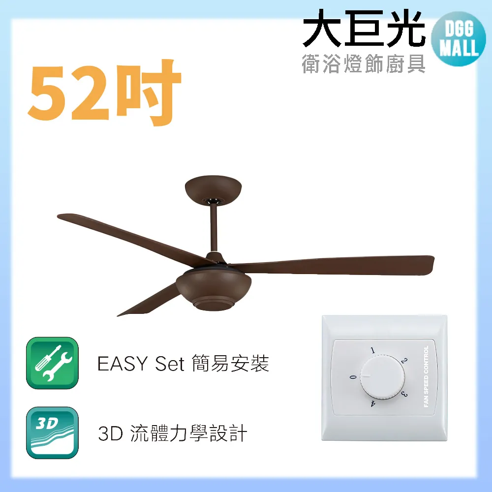 【大巨光】吊扇_52吋(WT-157)南洋海島風 歷史價格詳細信息