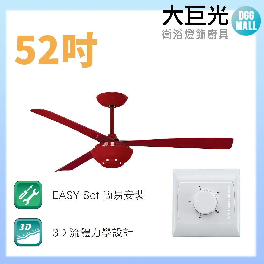 【大巨光】吊扇_52吋(WT-157)南洋海島風 歷史價格詳細信息