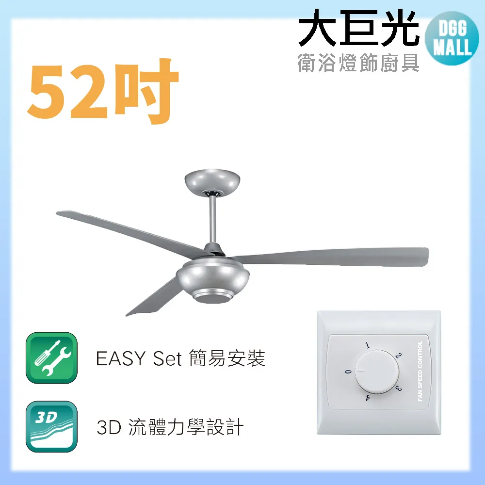 【大巨光】吊扇_52吋(WT-157)南洋海島風 歷史價格詳細信息