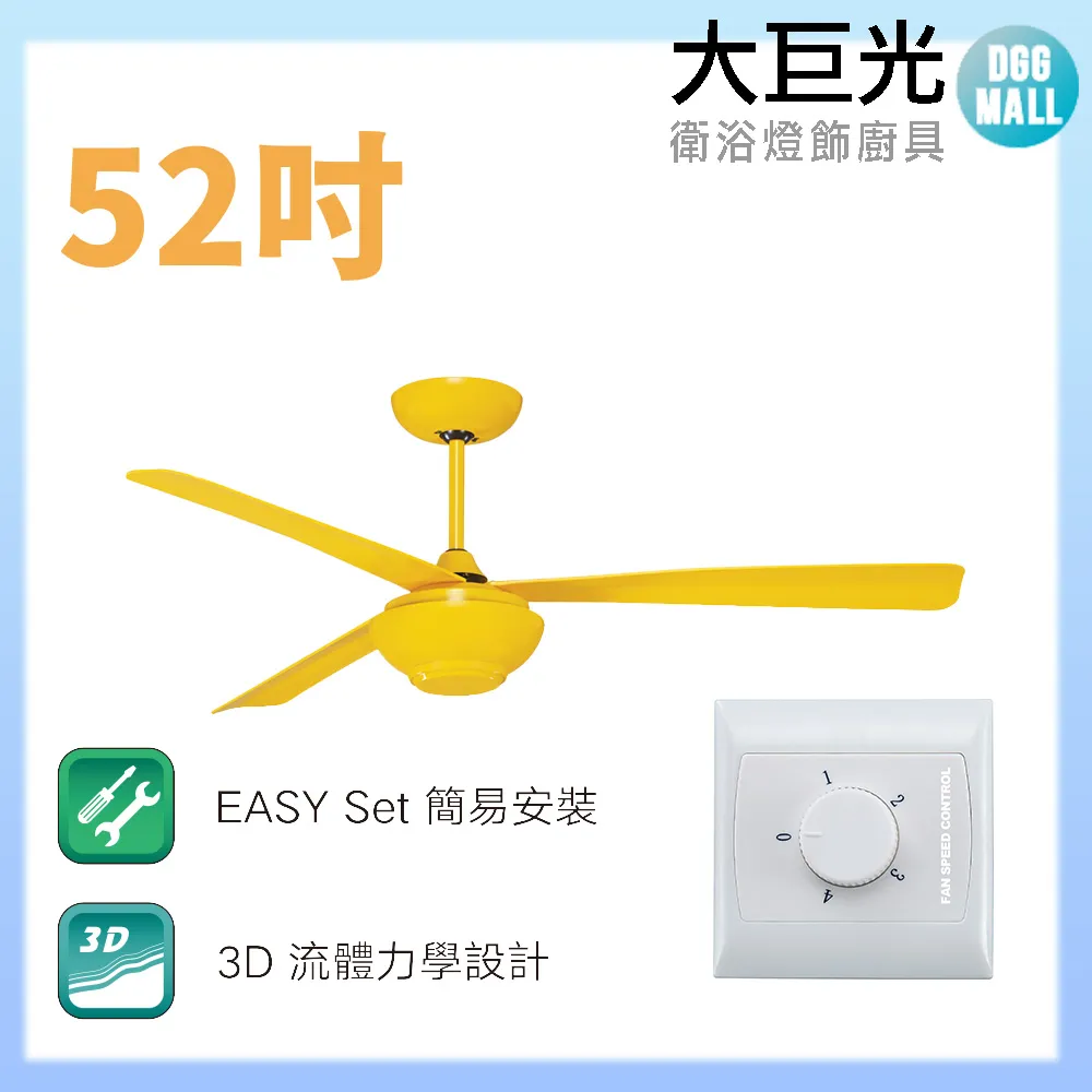 【大巨光】吊扇_52吋(WT-157)南洋海島風 歷史價格詳細信息