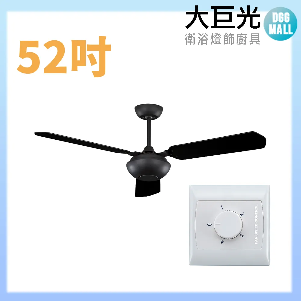 【大巨光】吊扇_52吋(WT-157)南洋海島風 歷史價格詳細信息