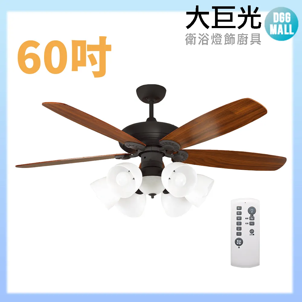 【大巨光】吊扇60吋 5+1燈(WT-279C+280)手拉式 歷史價格詳細信息