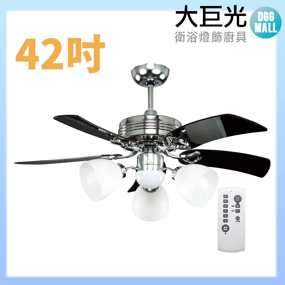 【大巨光】吊扇_42吋(WT-141-A) 歷史價格詳細信息