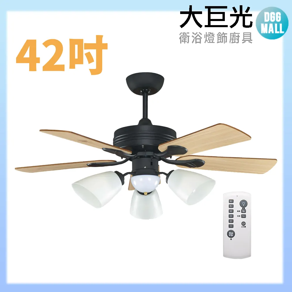 【大巨光】吊扇_42吋(WT-141-A) 歷史價格詳細信息