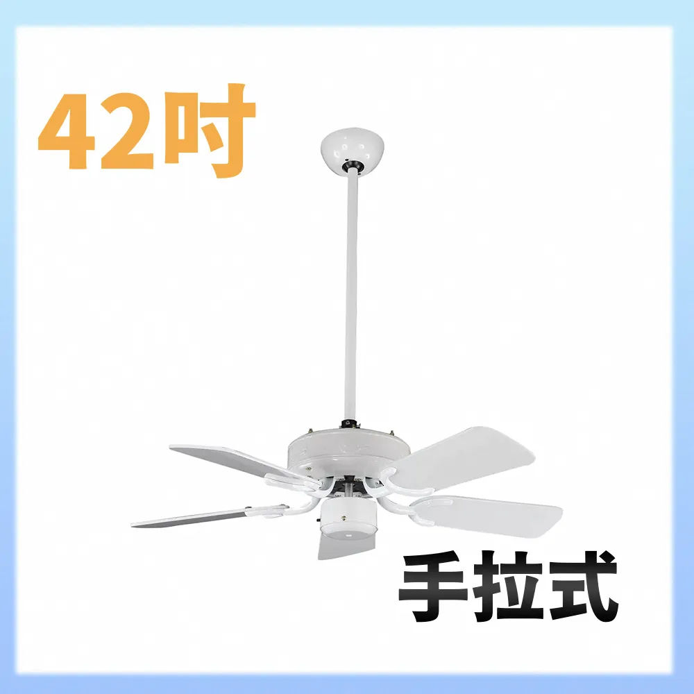 【大巨光】吊扇_42吋(WT-141-A) 歷史價格詳細信息