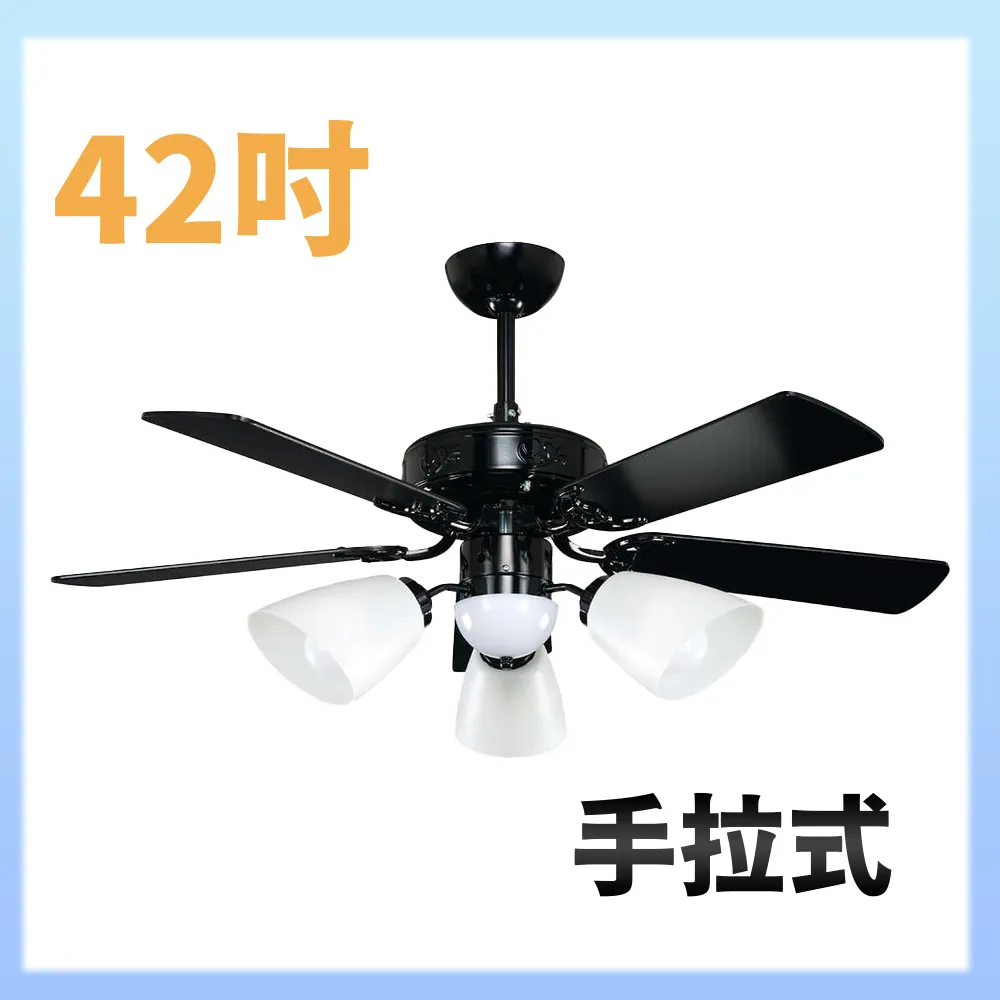 【大巨光】吊扇_42吋(WT-141-A) 歷史價格詳細信息