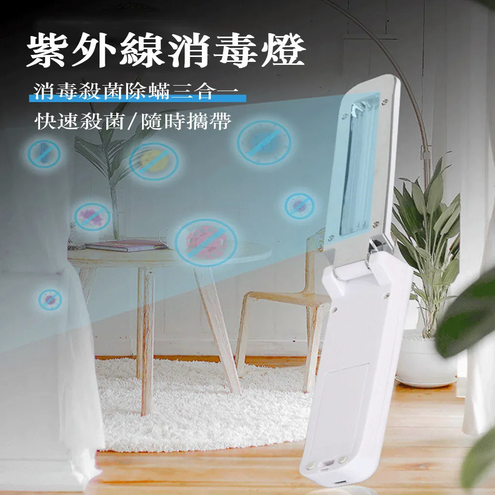 38W紫外線+臭氧消毒燈 可遙控殺菌燈 三檔定時款 歷史價格詳細信息