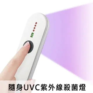 UVC 隨身型紫外線臭氧淨化棒 歷史價格詳細信息