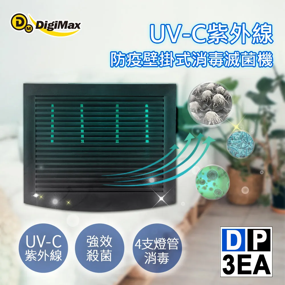 DigiMax★DP-3X6A 活性碳濾網8入裝[DP-3X6專用濾網] 歷史價格詳細信息