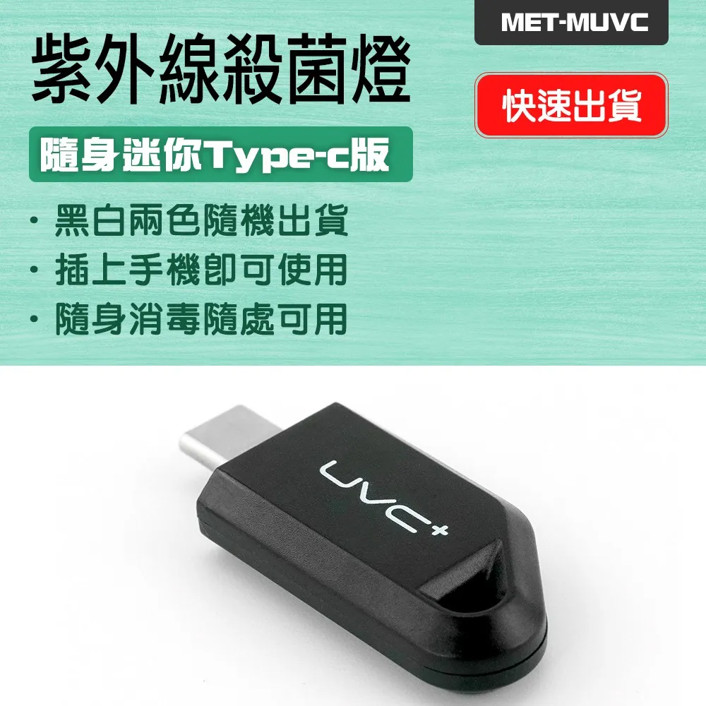 紫外線殺菌棒 紫外線消毒機 隨身攜帶病毒淨化儀 紫外線消毒器 殺菌燈 紫外線LED燈 防疫 殺菌 消毒口罩 除蹣 歷史價格詳細信息