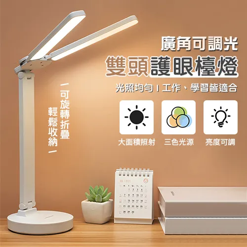 角頭檯燈 LED檯燈 閱讀燈 學習燈 LED充電護燈大學生宿舍學習專用疊便攜臥室床頭作業燈 歷史價格詳細信息