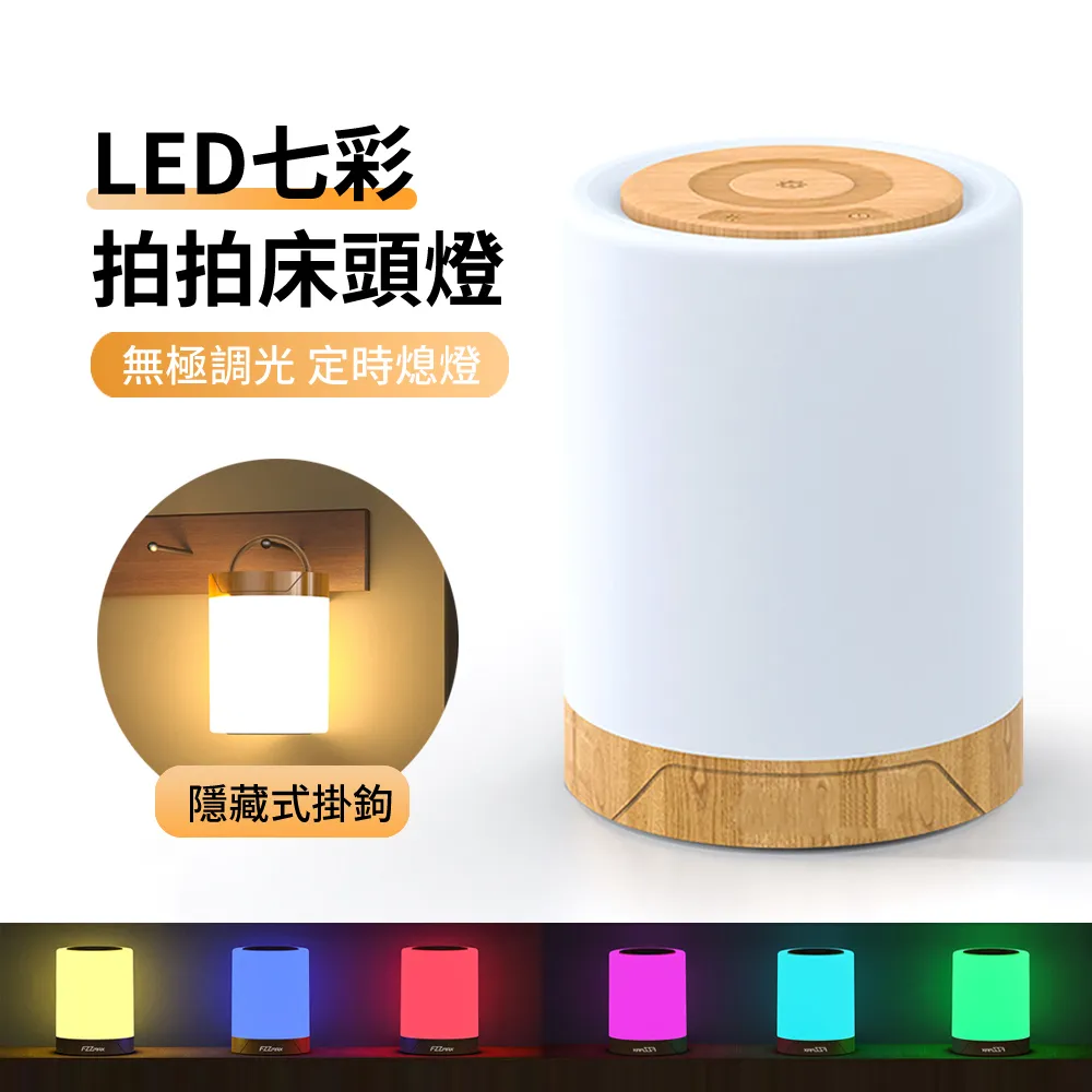 拍打七彩燈炫酷釋放壓力音箱會發聲音的七彩燈音箱 歷史價格詳細信息