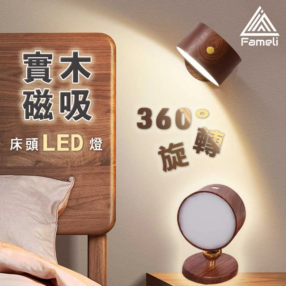 【Fameli】充電式 簡約旋轉定時 LED燈 歷史價格詳細信息