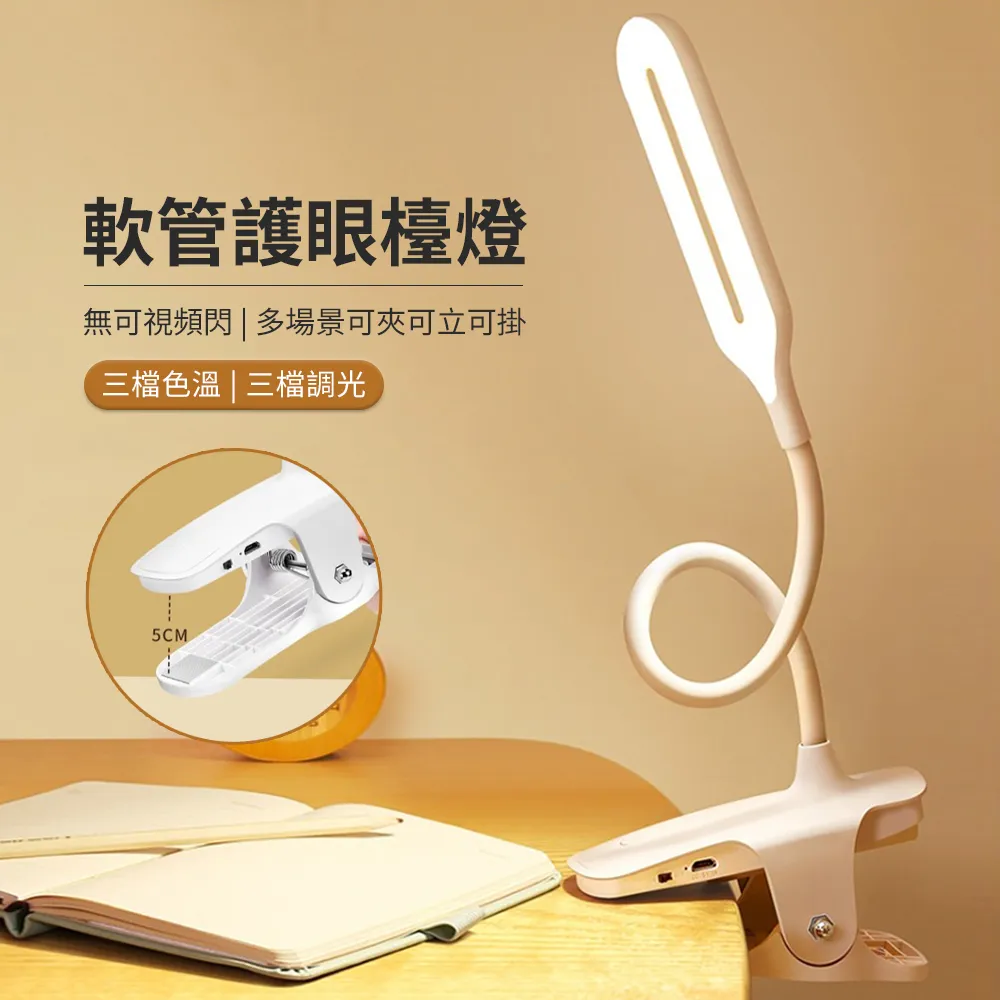 USB充電護眼書簽閱讀燈便攜寢室宿舍臥室床上看書神器臺燈小夜燈 歷史價格詳細信息
