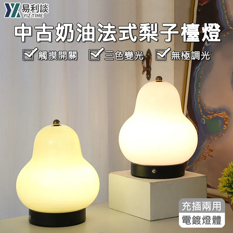 【YIZ TIME】三色變光護眼LED書桌臺燈(台燈/桌燈/閱讀燈/床頭燈) 歷史價格詳細信息