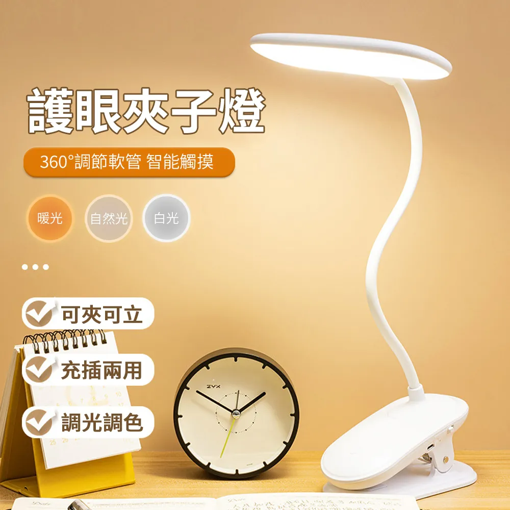 護眼檯燈USB充電摺疊調光調色三檔觸摸控學習閱讀檯燈臥室床頭燈 歷史價格詳細信息