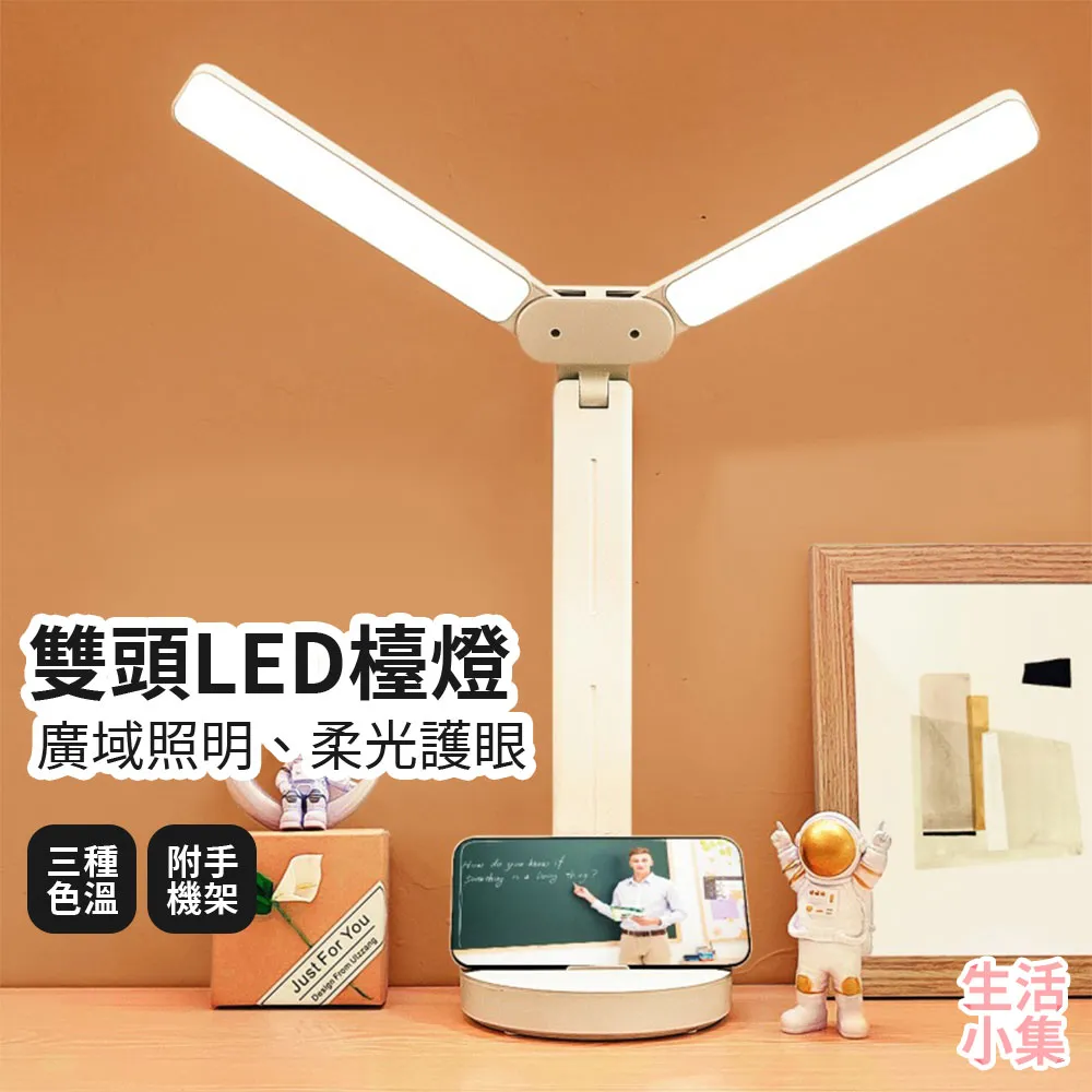 【生活小集】雙頭LED長臂護眼檯燈 夾座款 V字燈 桌燈 學生閱讀燈 護眼檯燈 節能檯燈 LED檯燈 歷史價格詳細信息