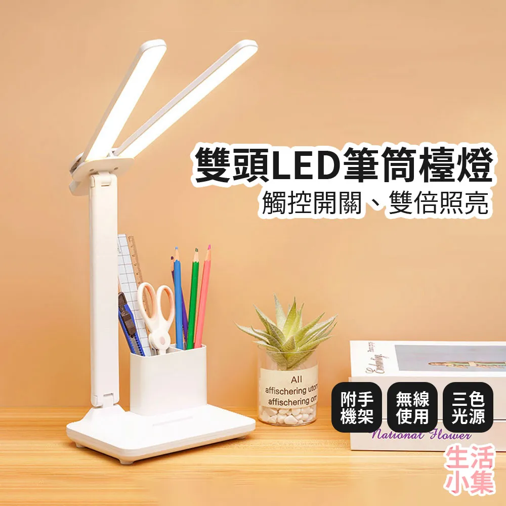【生活小集】雙頭LED長臂護眼檯燈 夾座款 V字燈 桌燈 學生閱讀燈 護眼檯燈 節能檯燈 LED檯燈 歷史價格詳細信息