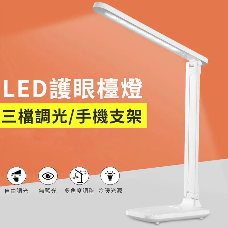 LED護眼折疊檯燈 可當手機架 觸控燈 桌燈 插電版檯燈 LED照明燈【插電版】 歷史價格詳細信息