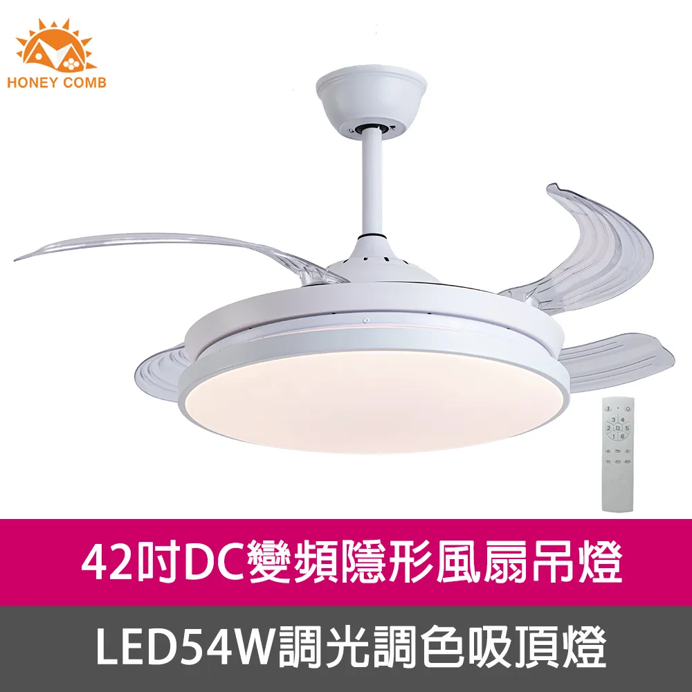 Honey Comb 42吋DC變頻隱形吊扇燈黃光 V2602-80Y 歷史價格詳細信息