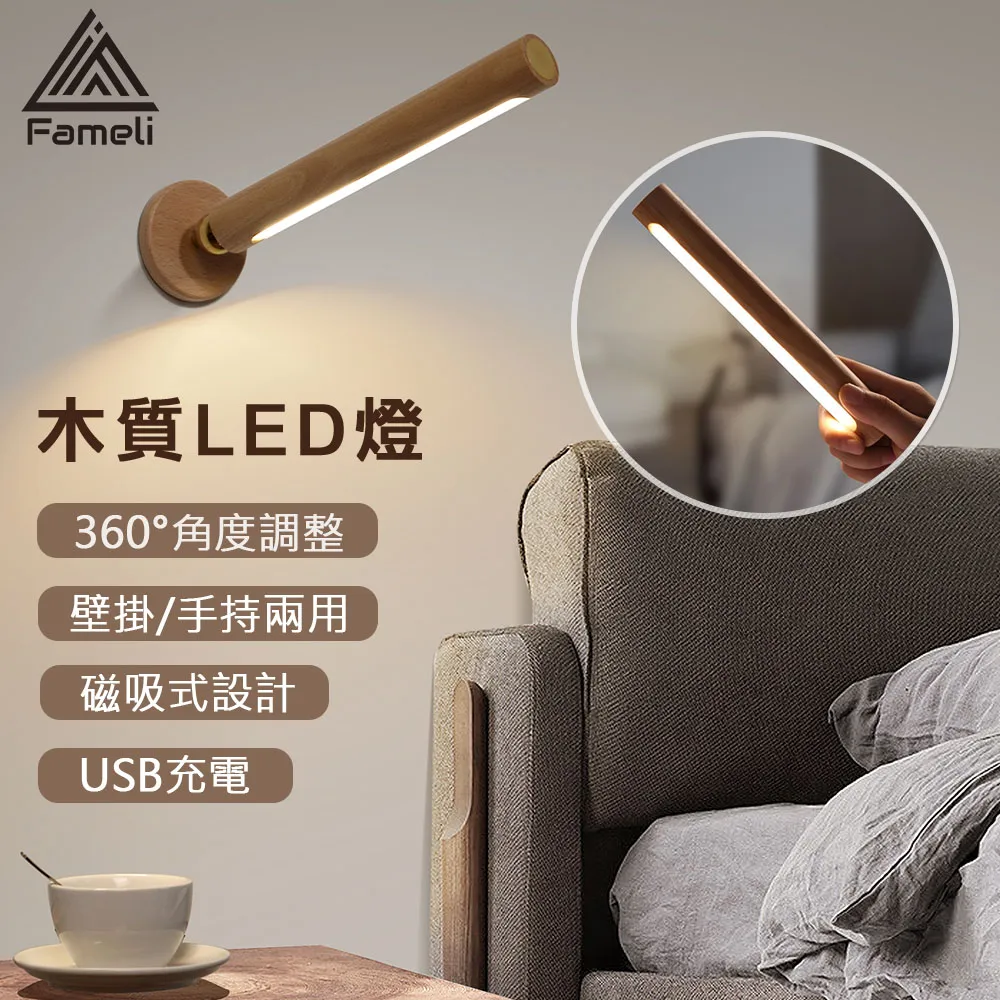 【Fameli】充電式 簡約旋轉定時 LED燈 歷史價格詳細信息