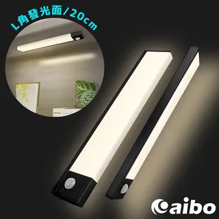aibo 超薄大光源 USB充電磁吸式 居家LED感應燈(40cm)黑色-自然光 歷史價格詳細信息
