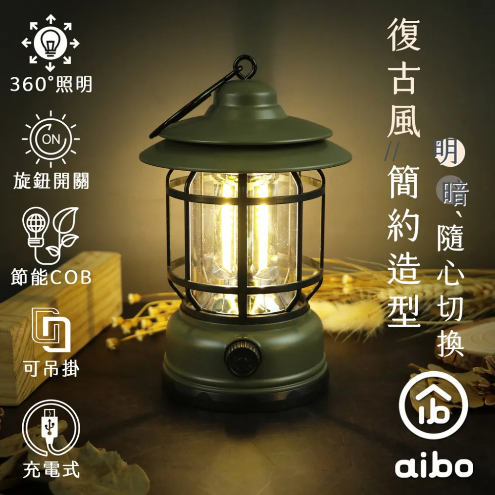 aibo USB充電式 360°照明 復古LED露營燈(長效續航)-黑色 歷史價格詳細信息