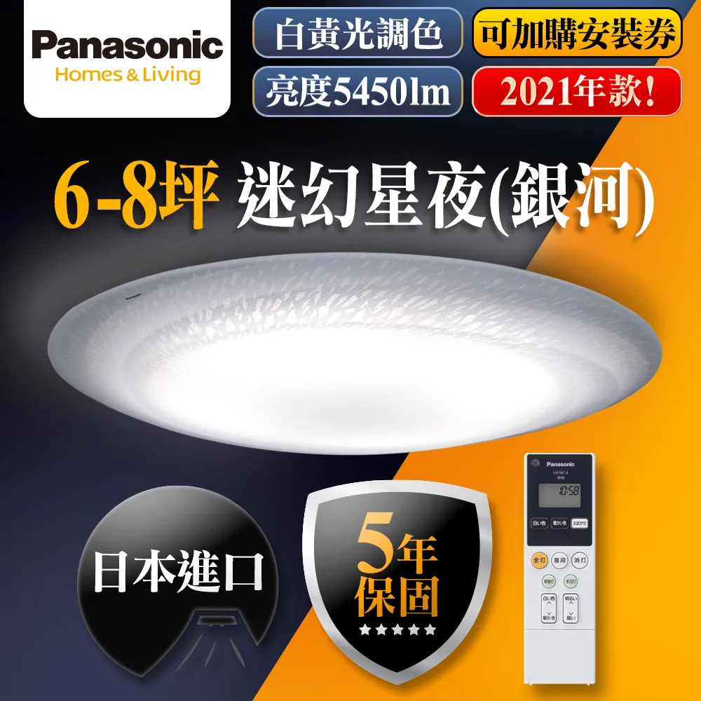 【Panasonic 國際牌】LED調光調色吸頂燈 32.5W經典無框(LGC31102A09) 歷史價格詳細信息