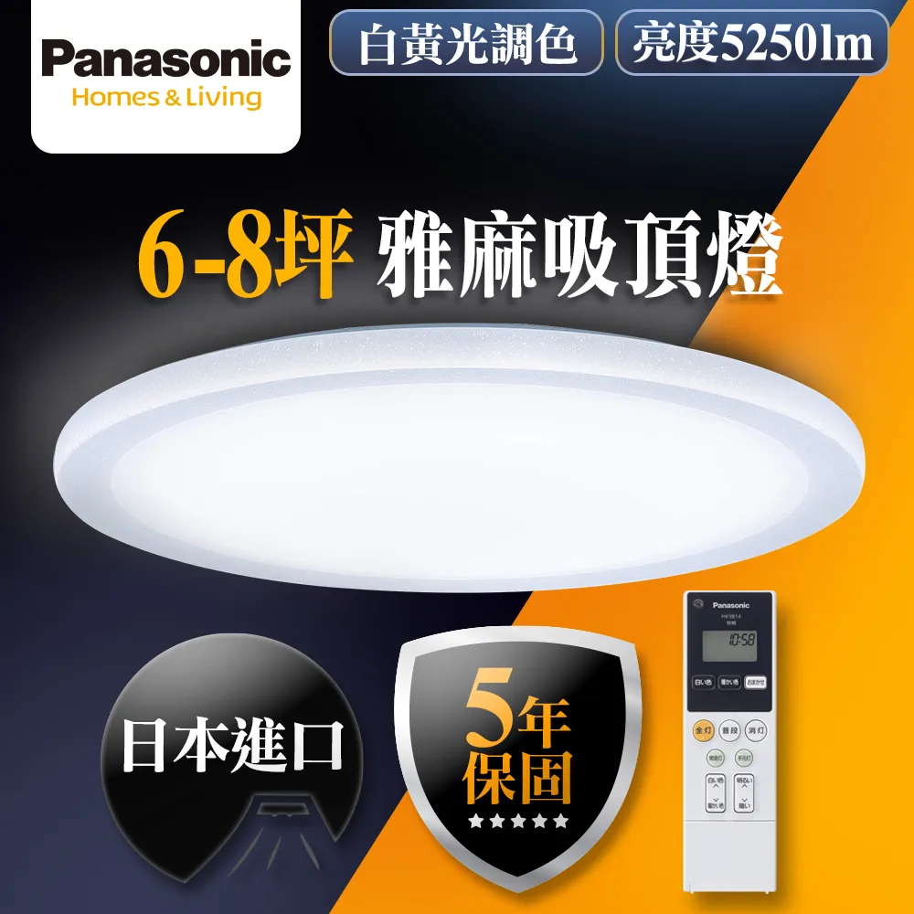 【Panasonic 國際牌】LED調光調色吸頂燈 32.5W經典無框(LGC31102A09) 歷史價格詳細信息