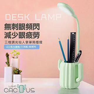 【COMET】三檔調光仙人掌筆筒檯燈(LLC-01) 歷史價格詳細信息