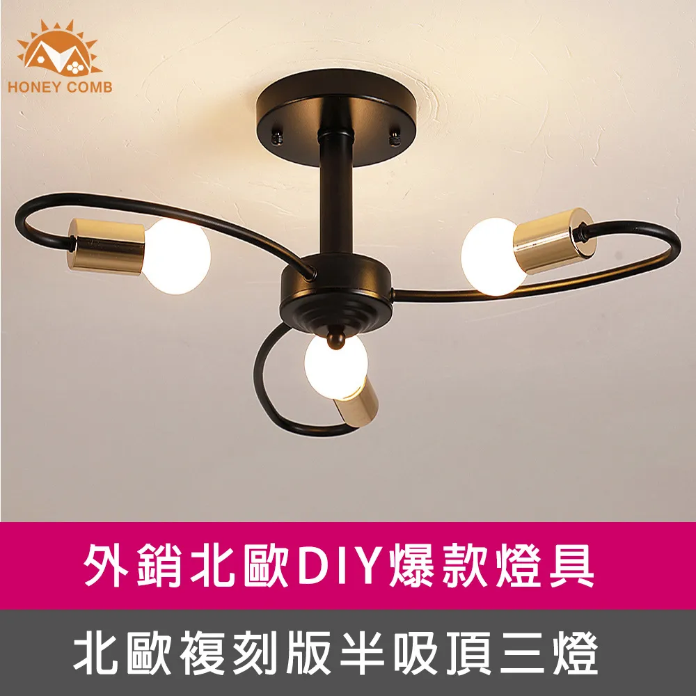 【Honey Comb】北歐三兄弟餐廳吊燈(BL-41263B) 歷史價格詳細信息